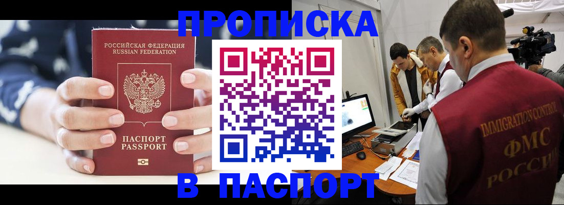 прописка в квартире в Семилуках