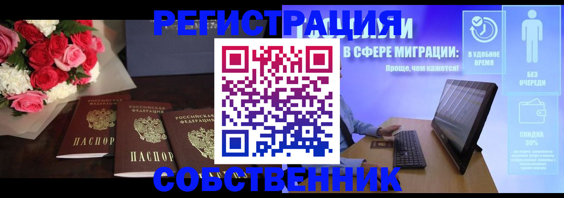 регистрация в Семилуках